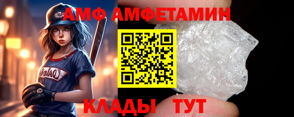 Amphetamine Розовый Владикавказ