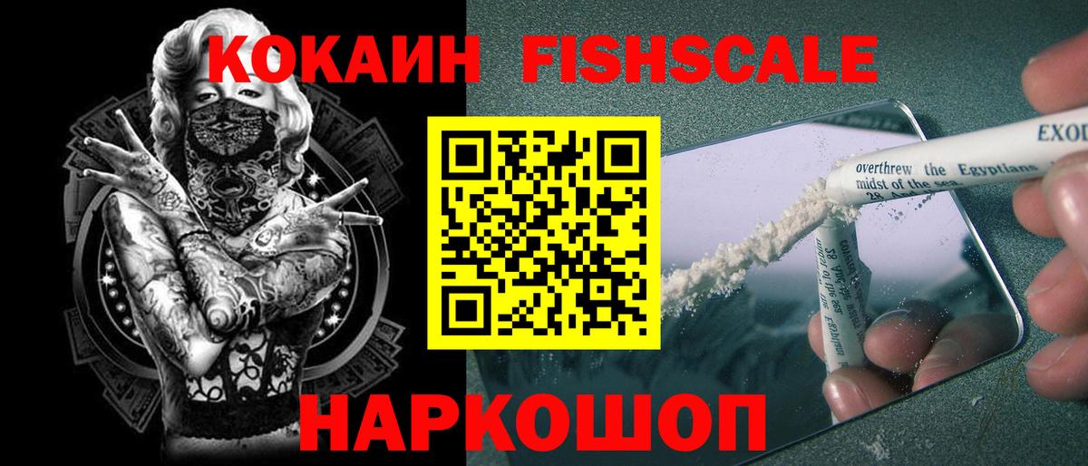 Cocaine Columbia  Cocaine 99%  Вход с VPN  Владикавказ 