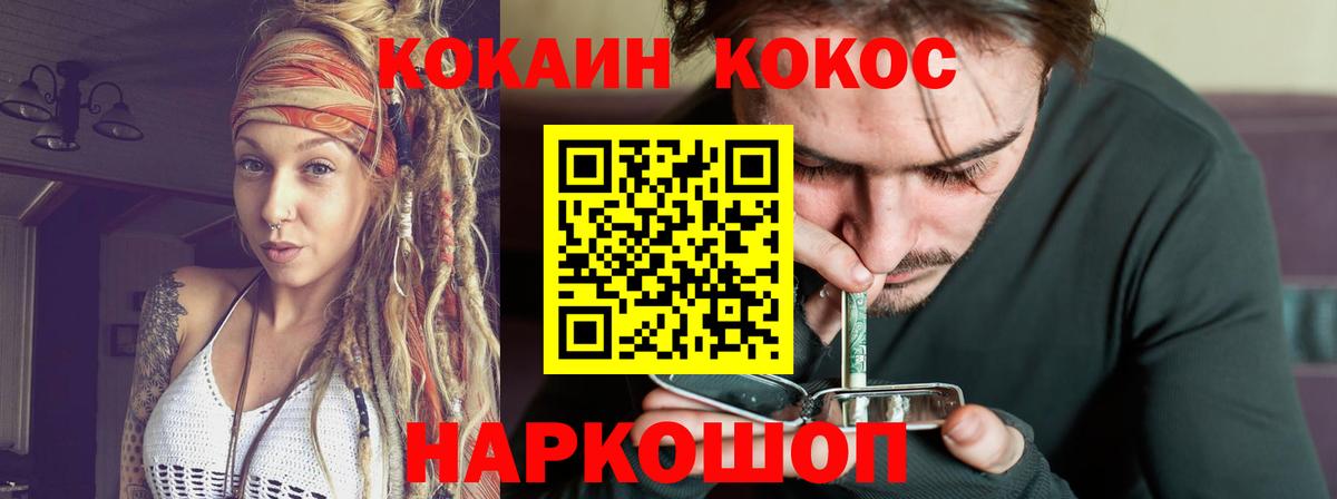 COCAIN Перу Владикавказ