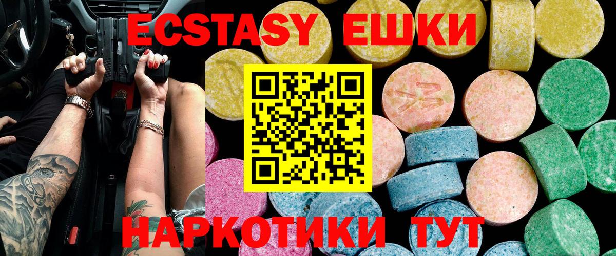 Ecstasy 280мг Владикавказ