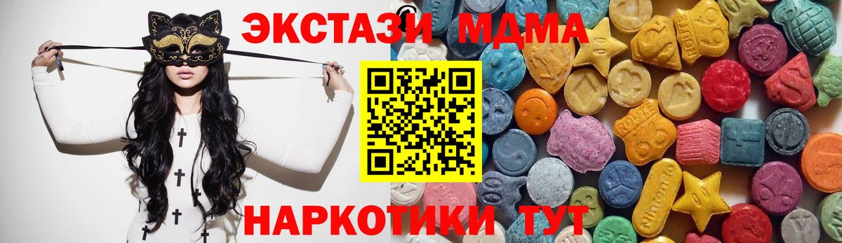 наркошоп  ЭКСТАЗИ  Вход с VPN  Экстази mix  Ecstasy XTC  кракен ссылки  Владикавказ 