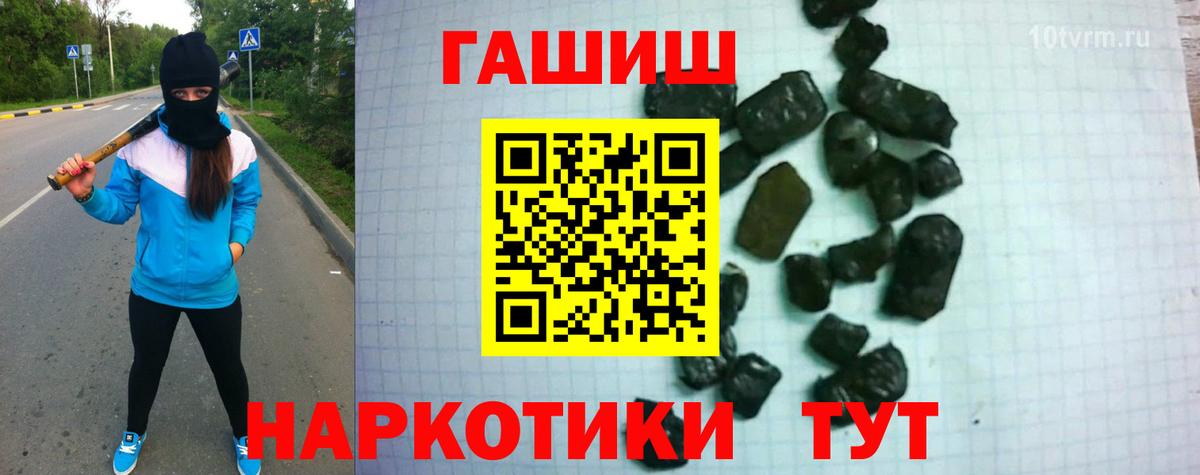 ГАШ Premium  ГАШИШ убойный  Гашиш  Владикавказ  Вход с VPN 