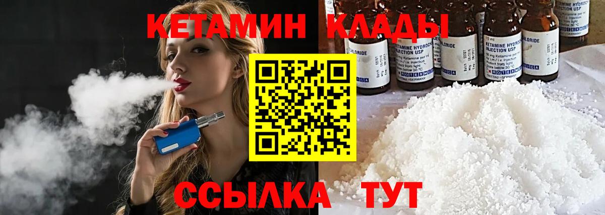 КЕТАМИН VHQ Владикавказ