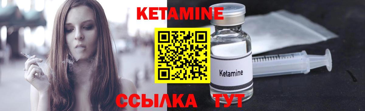 КЕТАМИН ketamine  Вход с VPN  Владикавказ 