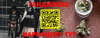 марихуана Новозыбков