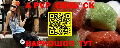 прущие крисы Наро-Фоминск