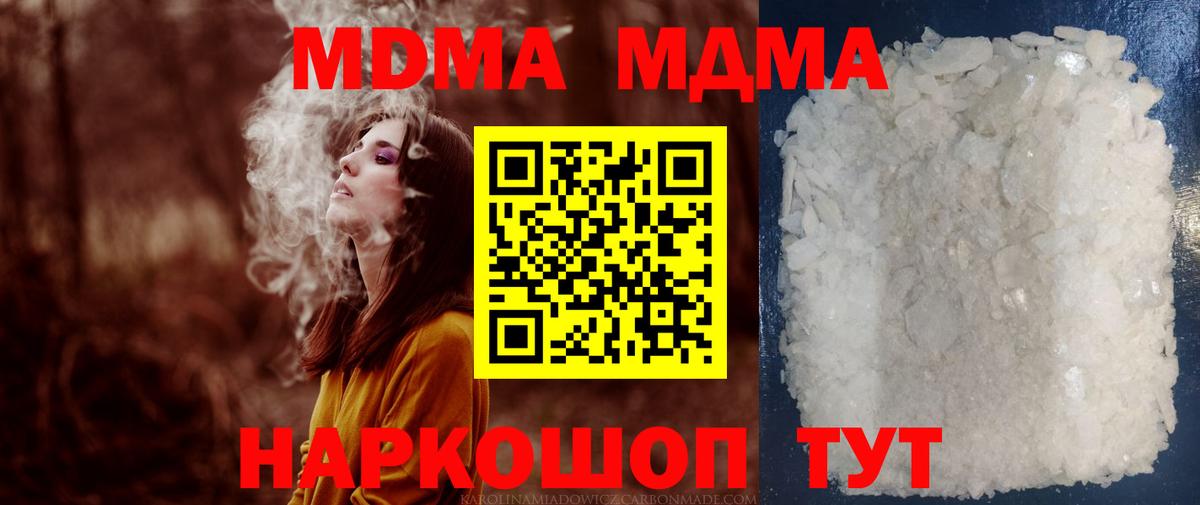 Владикавказ  MDMA кристаллы  Вход с VPN 