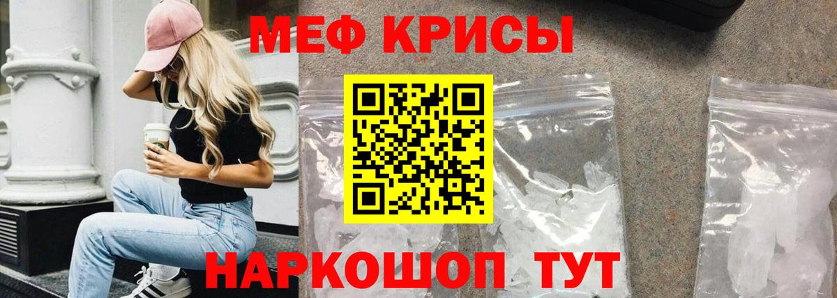 Меф мяу мяу мука Владикавказ