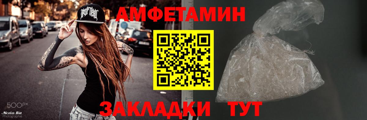 МЕТАМФЕТАМИН винт  Вход с VPN  Владикавказ 