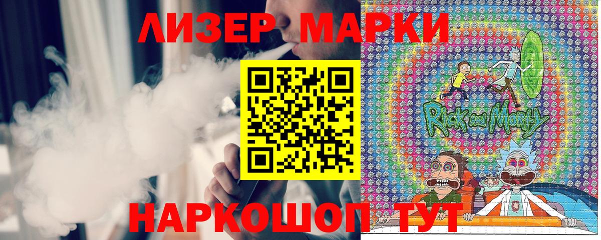 Марки N-bome 1,5мг  Вход с VPN  Владикавказ 