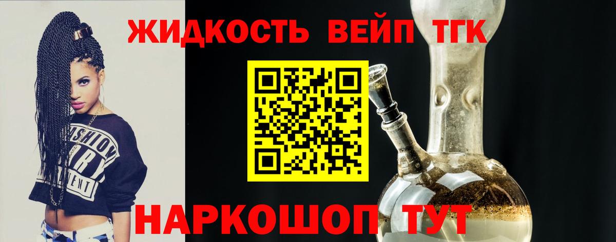 Владикавказ  Дистиллят ТГК концентрат  Вход с VPN 
