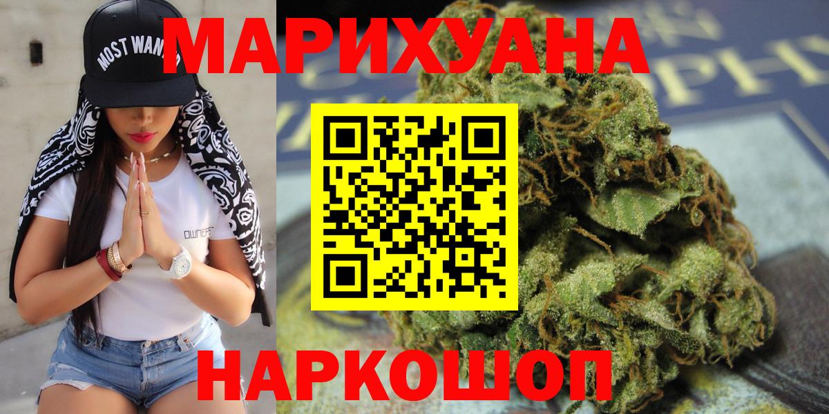 Конопля Bruce Banner  Шишки марихуана AK-47  Марихуана гибрид  Канабис сатива  Вход с VPN  Владикавказ 